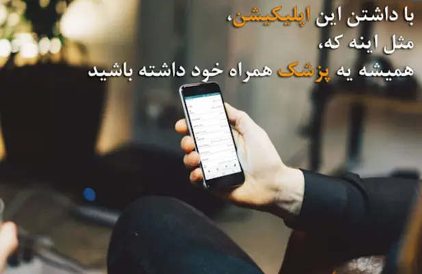 مرجع کامل دارو،بیماری و آزمایش android App screenshot 9