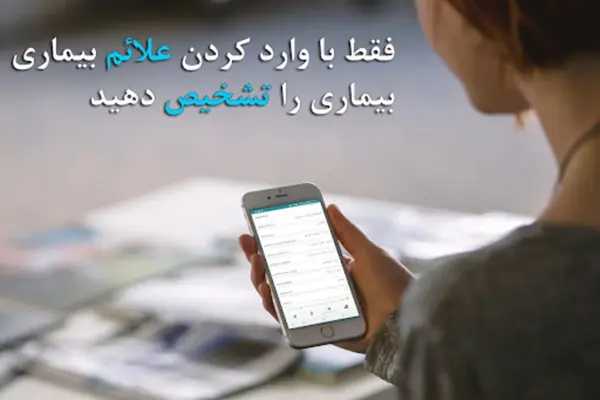 مرجع کامل دارو،بیماری و آزمایش android App screenshot 7